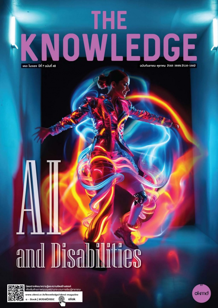 The Knowledge Vol.40 draft 1(1) 1.jpg